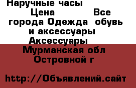 Наручные часы Diesel Brave › Цена ­ 1 990 - Все города Одежда, обувь и аксессуары » Аксессуары   . Мурманская обл.,Островной г.